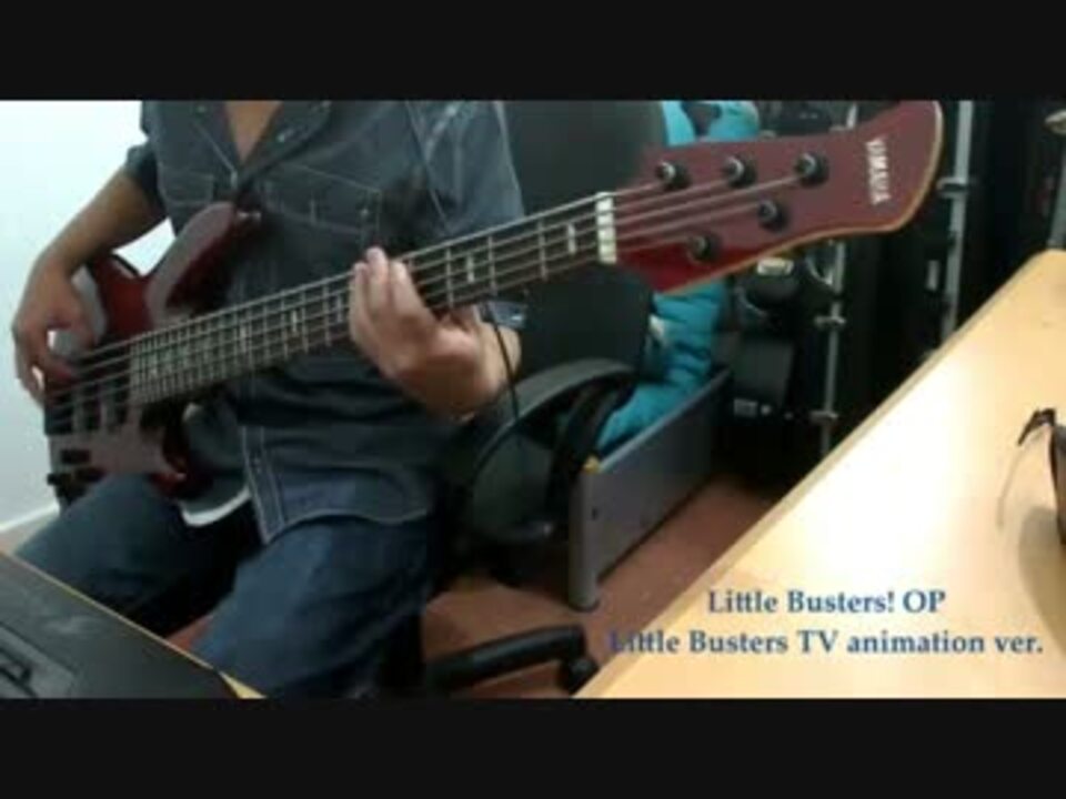 【Little Busters! OP】 リトルバスターズ! OP Little Busters! TV size [Bass Cover