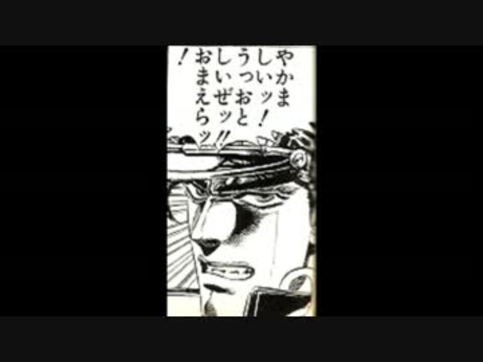 Fc音源で空条承太郎のテーマ ニコニコ動画