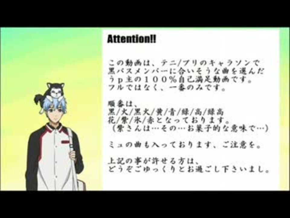 テニ プリ 黒バスイメソン キャラソン ニコニコ動画