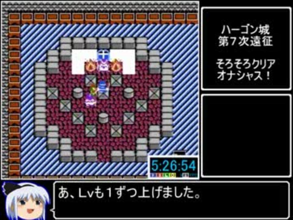 Fc版dq2 新チャート調査報告 5 33 36 ニコニコ動画