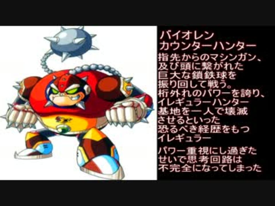 実況プレイ』ロックマンX2 part10 - ニコニコ動画
