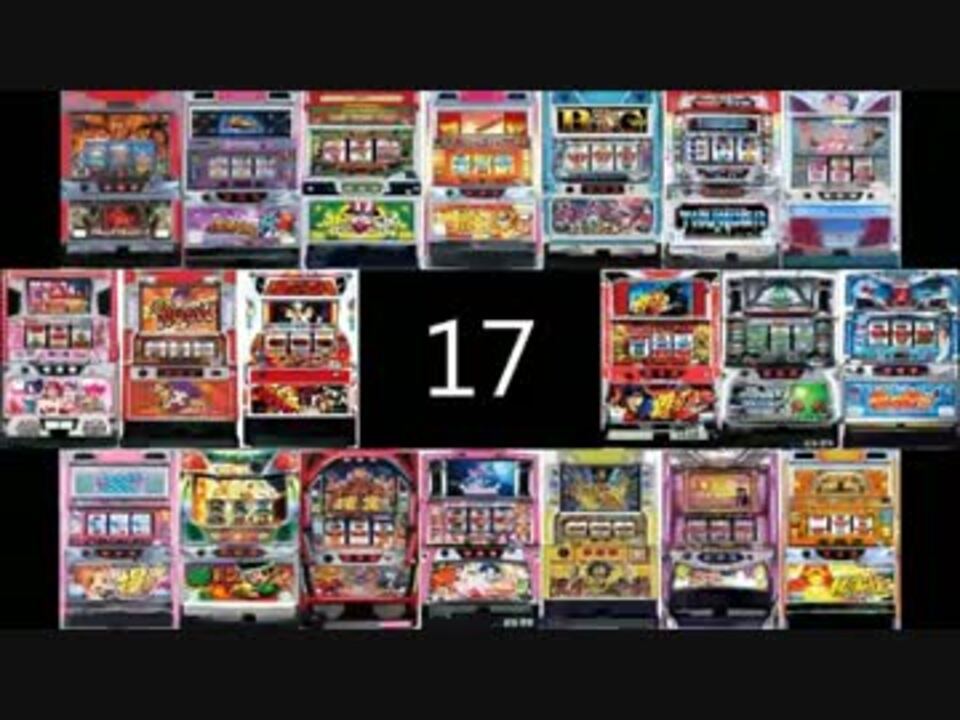 人気の 大都技研 動画 1本 2 ニコニコ動画