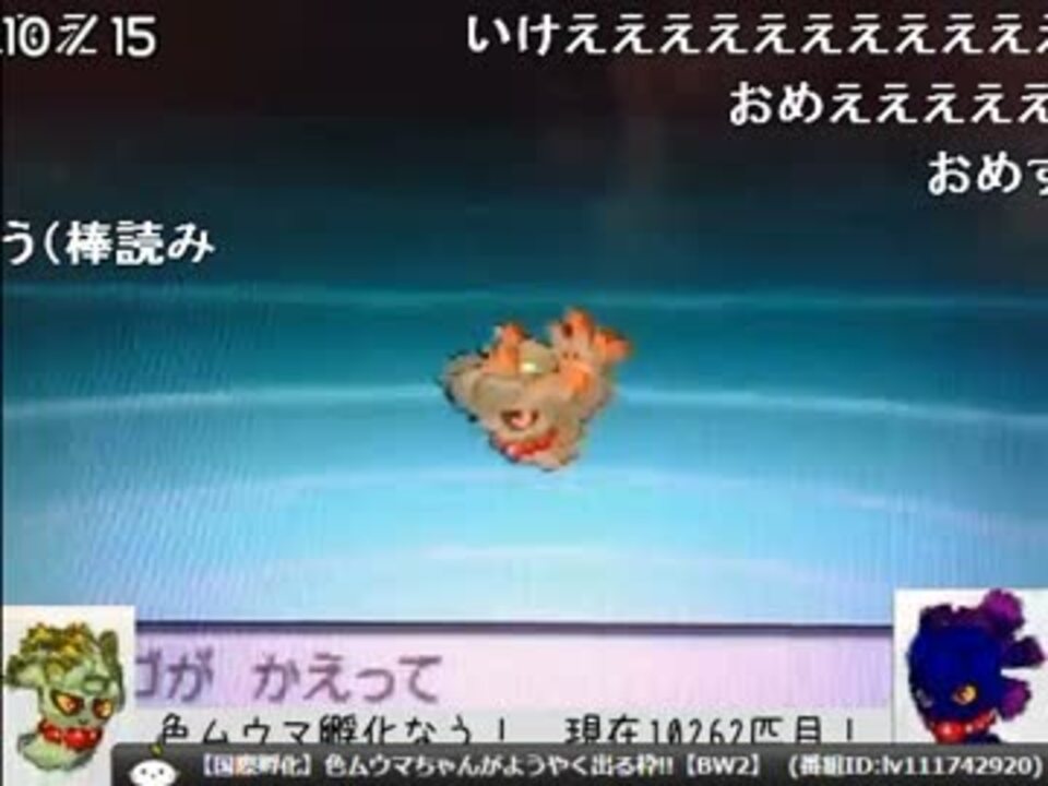 人気の ポケモン 色違い 動画 9本 11 ニコニコ動画