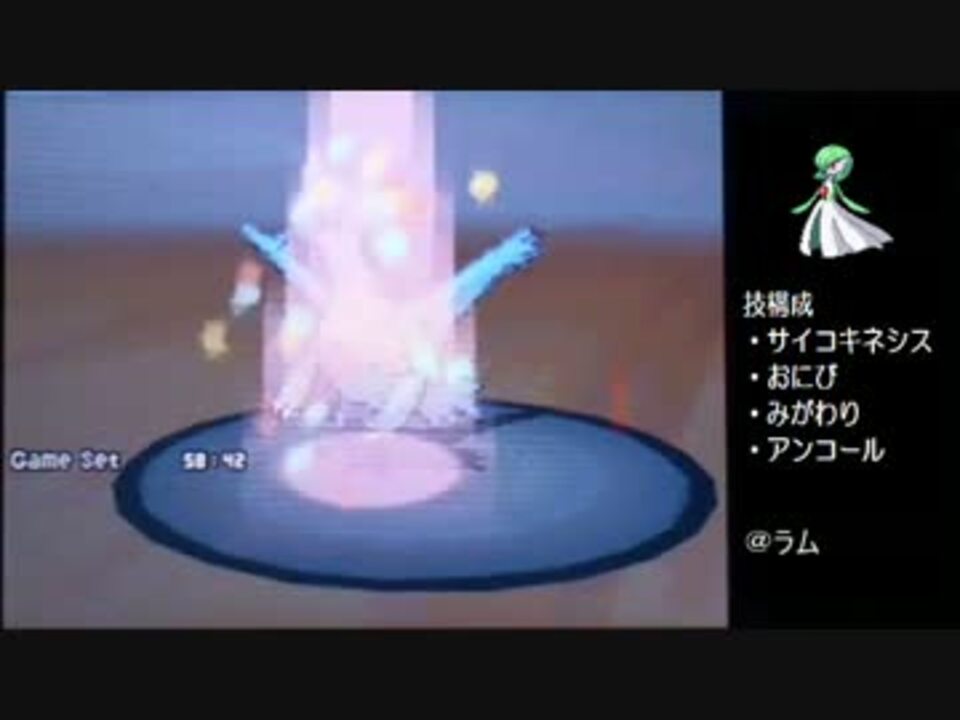 ポケモンbw2 サーナイトと潜るランダムレート Part15 シングル実況 ニコニコ動画