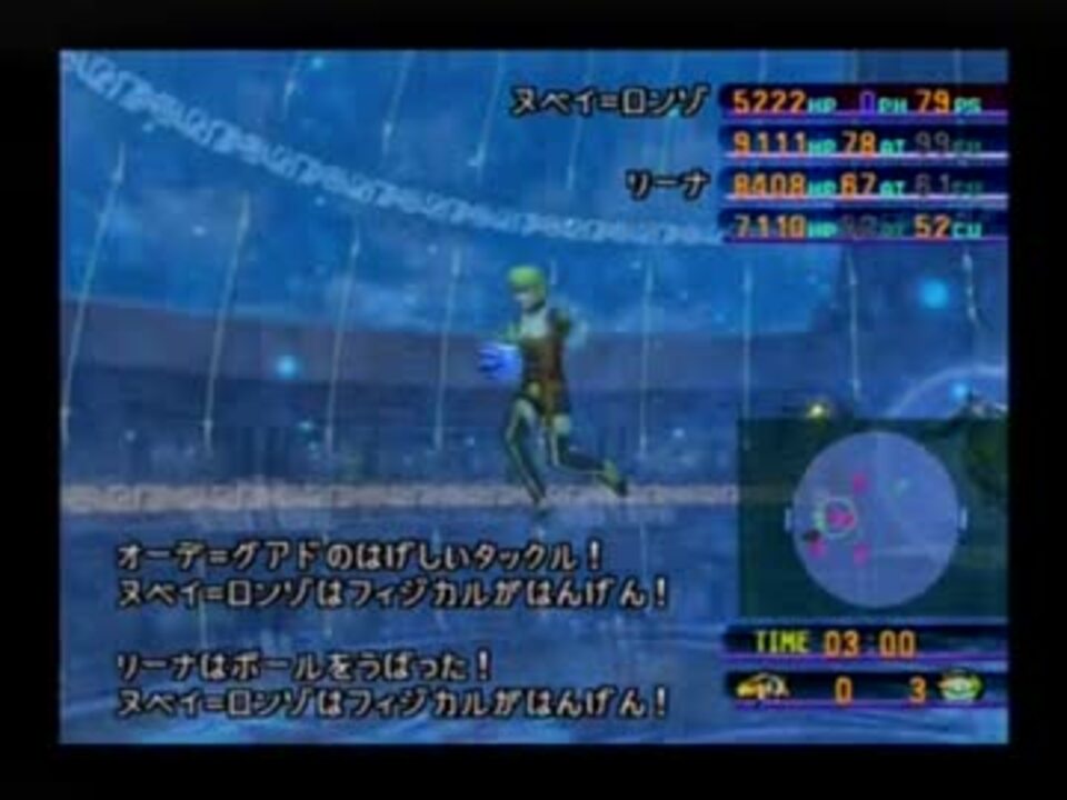 人気の Ff10 ブリッツボール 動画 90本 2 ニコニコ動画