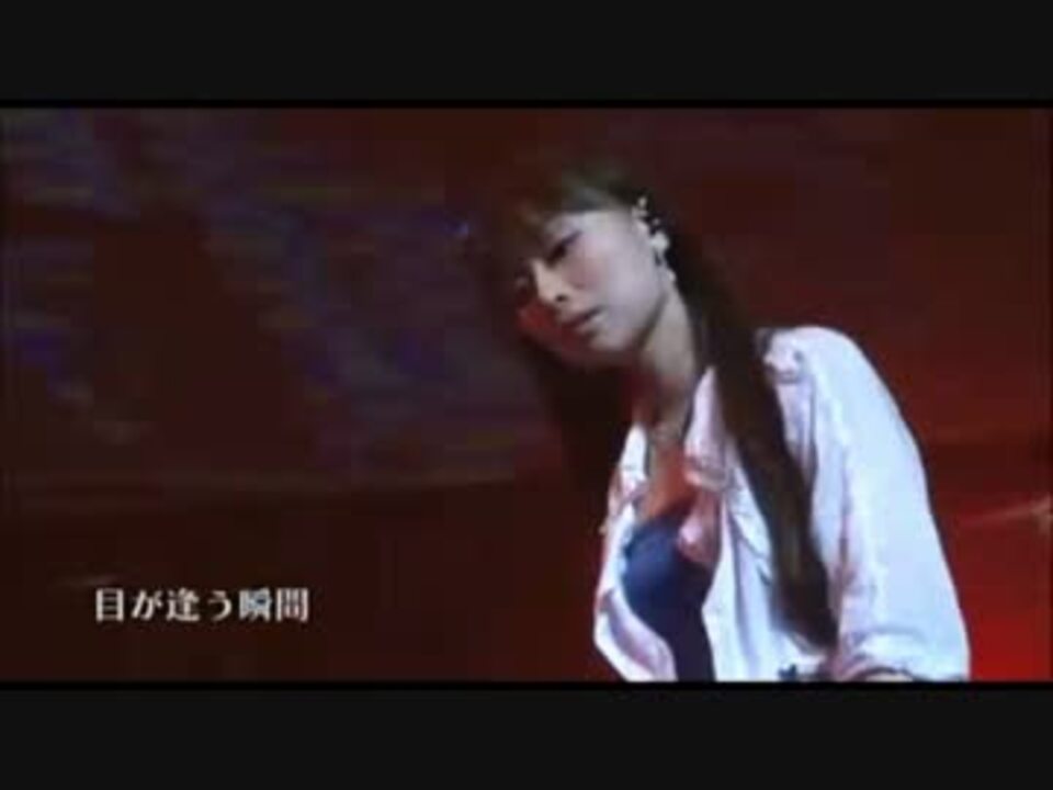 目が逢う瞬間 ニコニコ動画