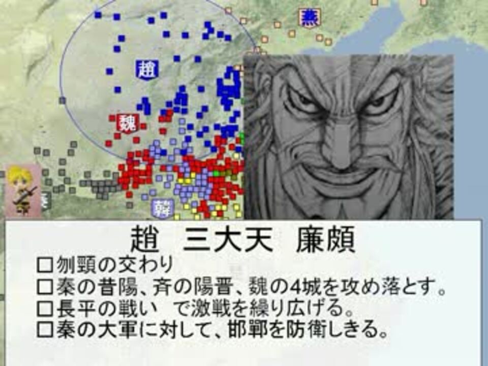 キングダム 六大将軍の時代 春秋戦国時代 後期の名将一覧改版 ニコニコ動画