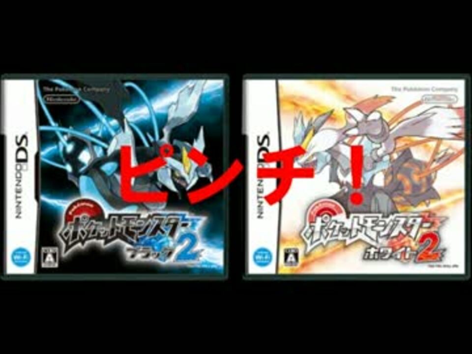 人気の ゲーム ポケモン 動画 8 508本 44 ニコニコ動画