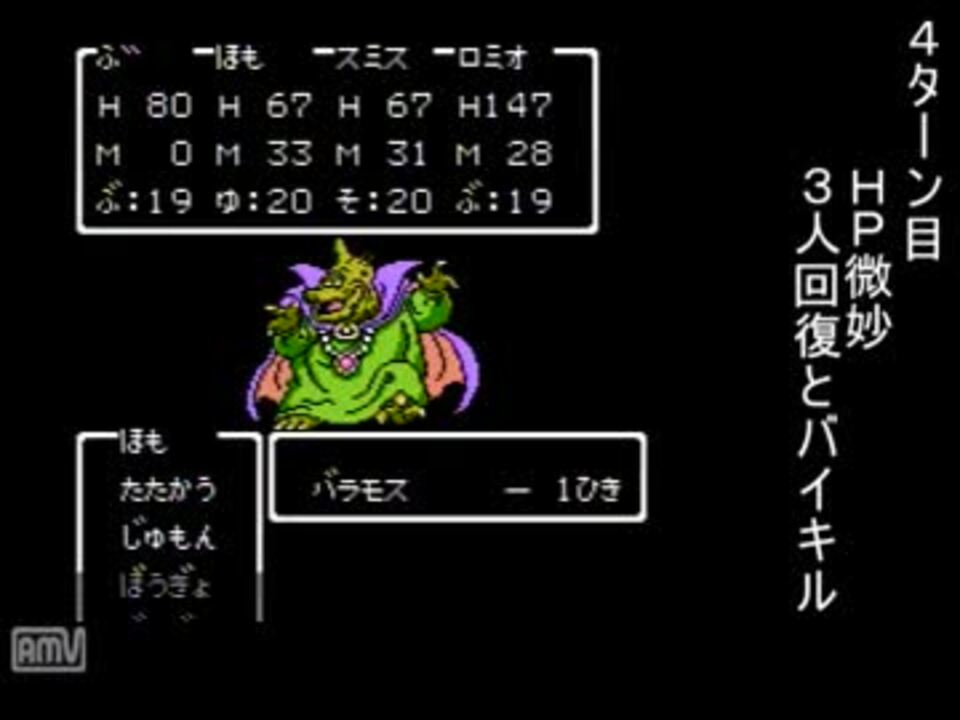 Fc版dq3rta バラモス戦のテスト ニコニコ動画