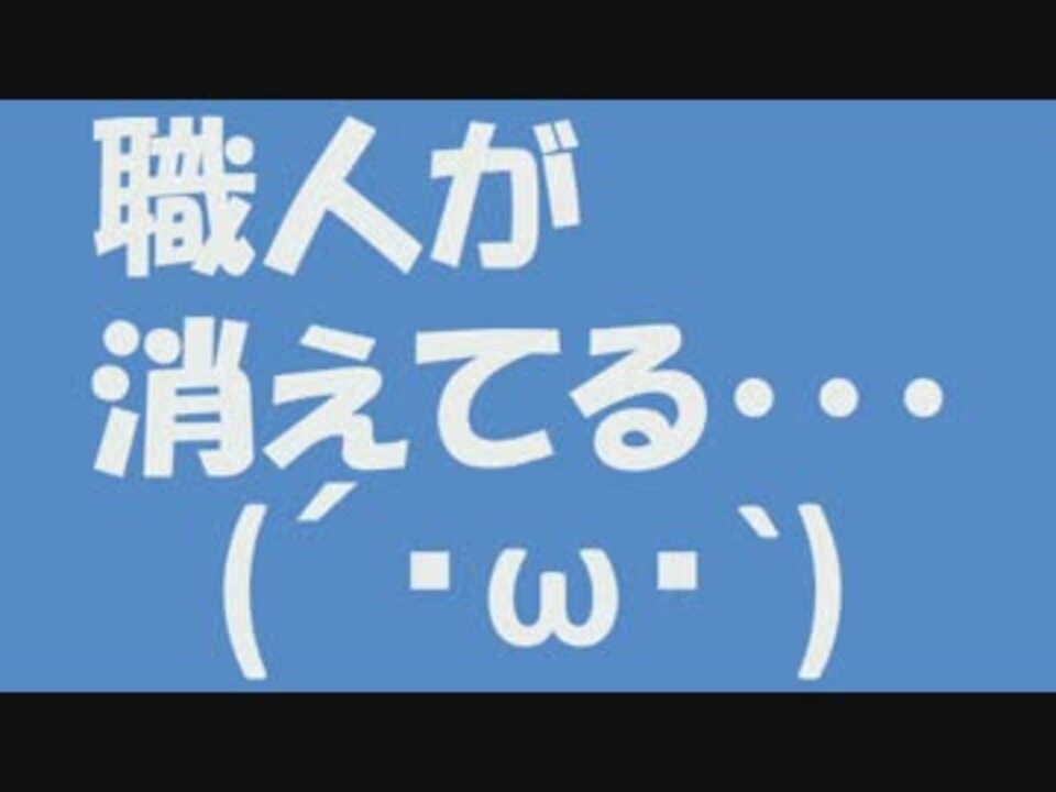 人気の 過去ログ 動画 8本 ニコニコ動画