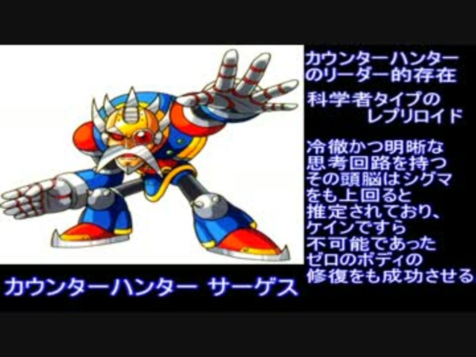 人気の ロックマン ロックマンx2 動画 359本 4 ニコニコ動画