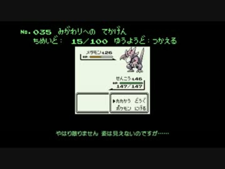 人気の 初代ポケモン 動画 614本 ニコニコ動画