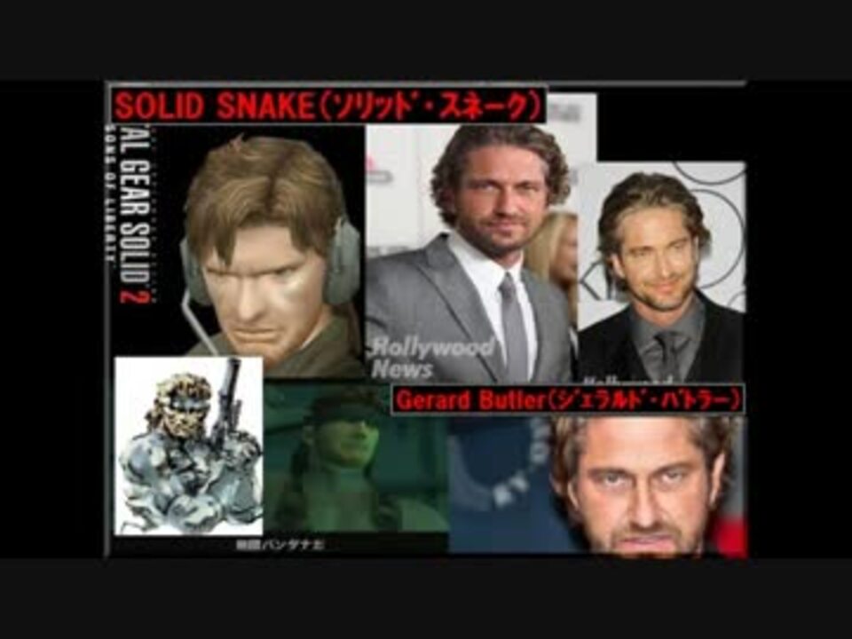 Mgs メタルギアソリッドのキャスティングを本気で考えた ニコニコ動画