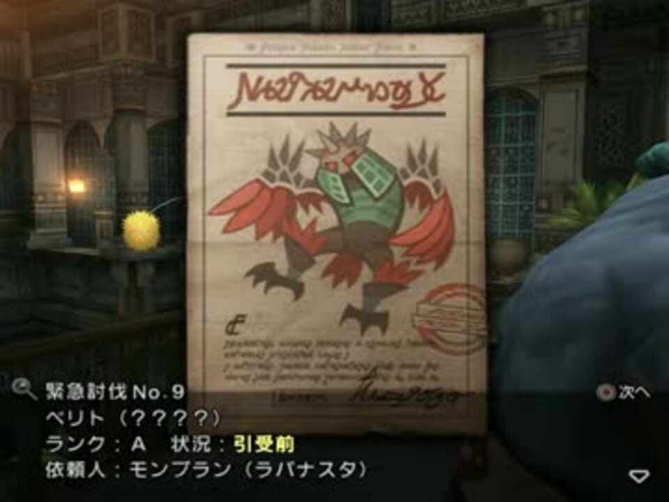 人気の Ff12 ファイナルファンタジー12 動画 1 807本 3 ニコニコ動画