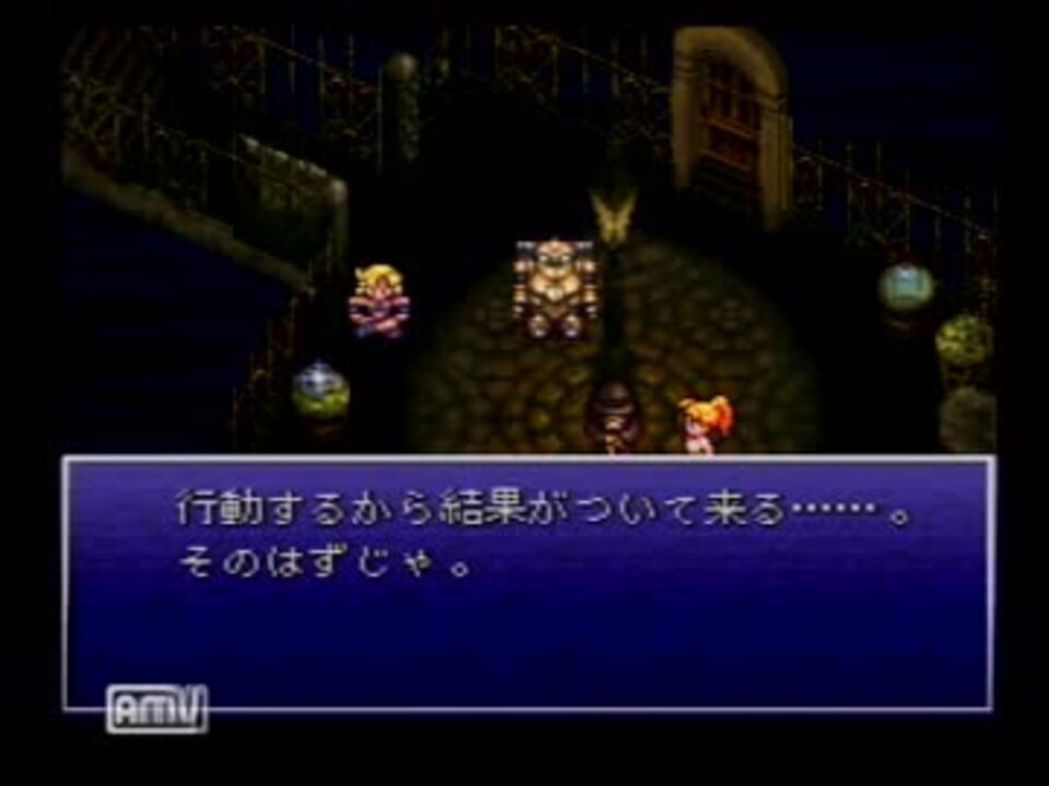 メンヘラが送るクロノ トリガー 初実況 Vol ４８ ニコニコ動画