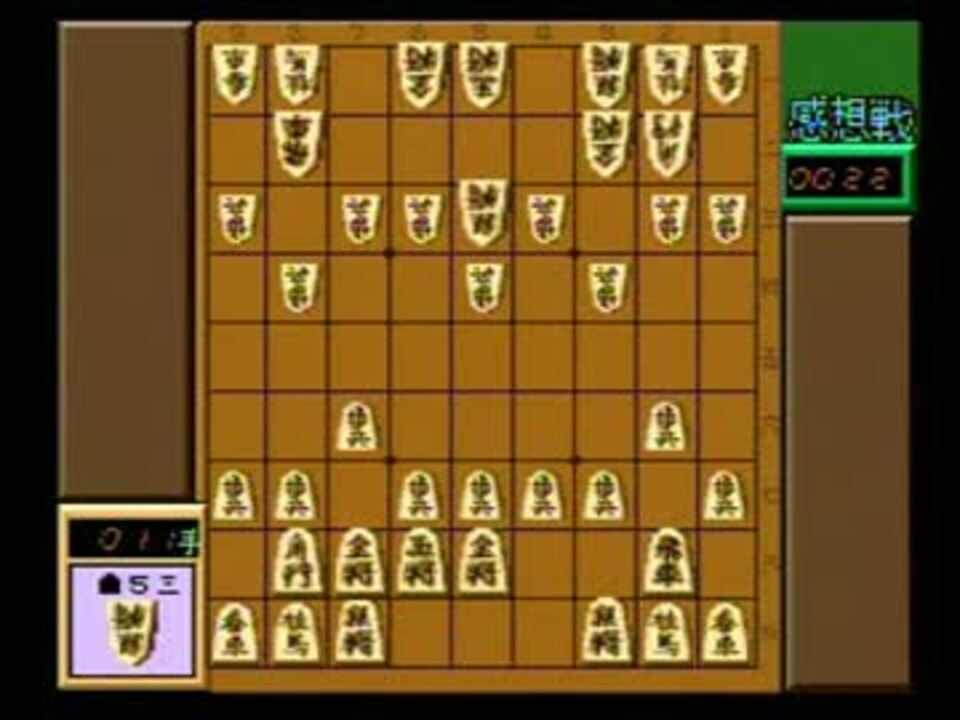 PCエンジン 将棋初段一直線 (1990) - Part1/2 - ニコニコ動画