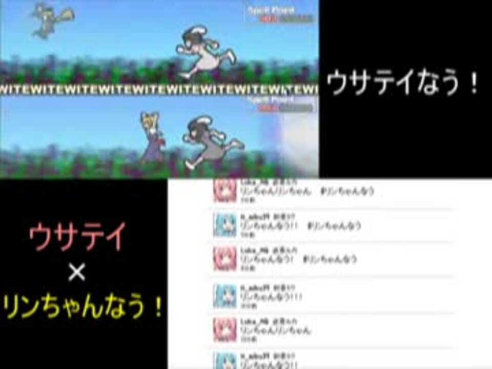 ウサテイなう ウサテイ リンちゃんなう ニコニコ動画