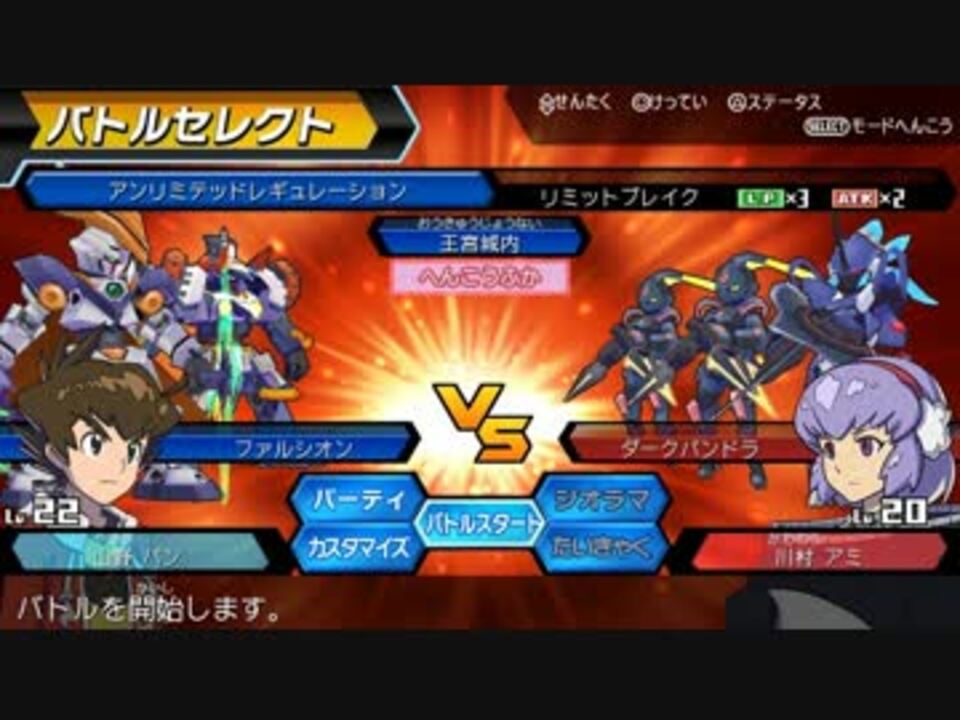 ダンボール 戦機 W 攻略 Article