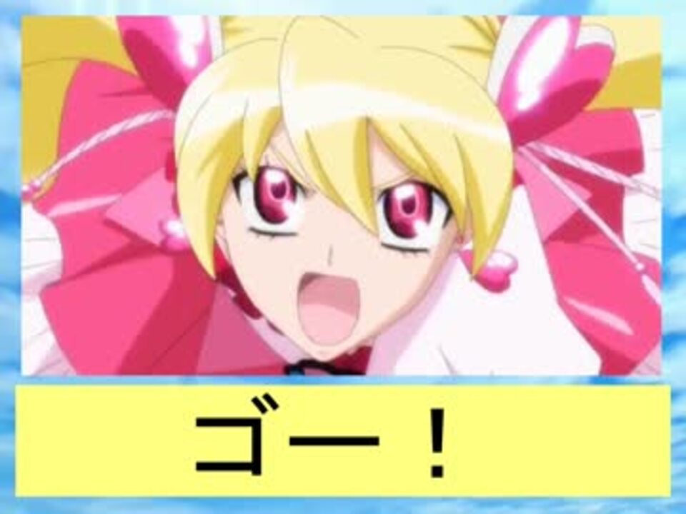 人気の 女の子は誰でもプリキュアになれる 動画 2本 ニコニコ動画