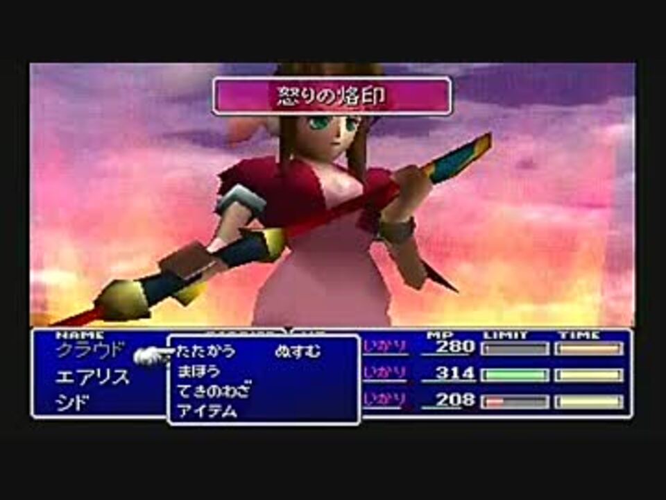 Final Fantasy Vii を実況プレイ Part30 ニコニコ動画