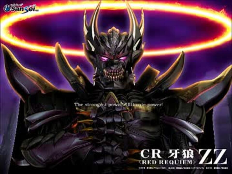 GARO レッドレクイエム　パチンコ実機 GARO レッドレクイエム パチンコ実機 パチンコ牙狼シリーズ機種