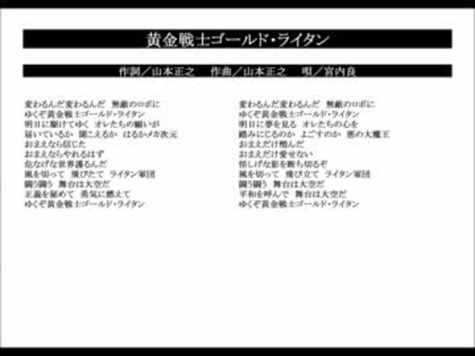 人気の アニソン 山本正之 動画 57本 2 ニコニコ動画