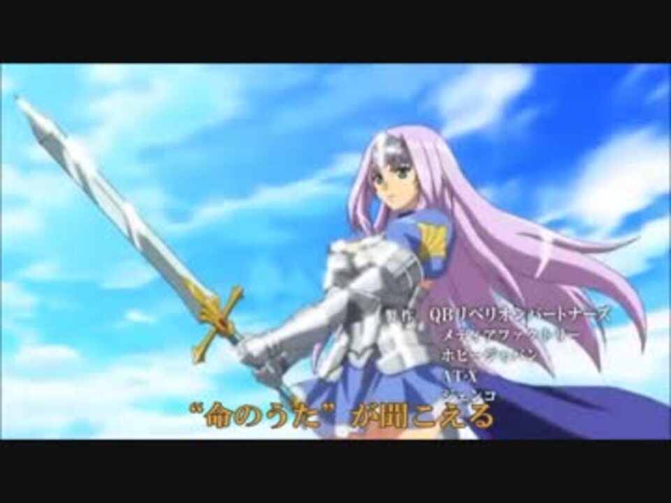 命のうたが聞こえる 田村直美 Queen S Blade Rebellion 歌詞付きver ニコニコ動画