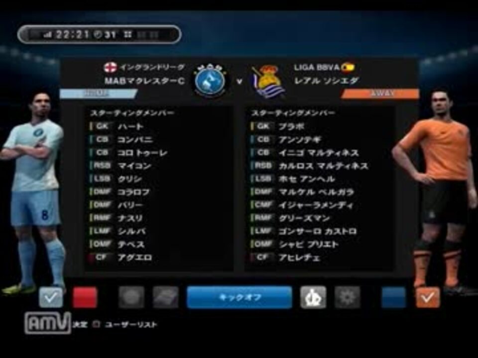 人気の ウイイレ ウイニングイレブン 動画 780本 15 ニコニコ動画