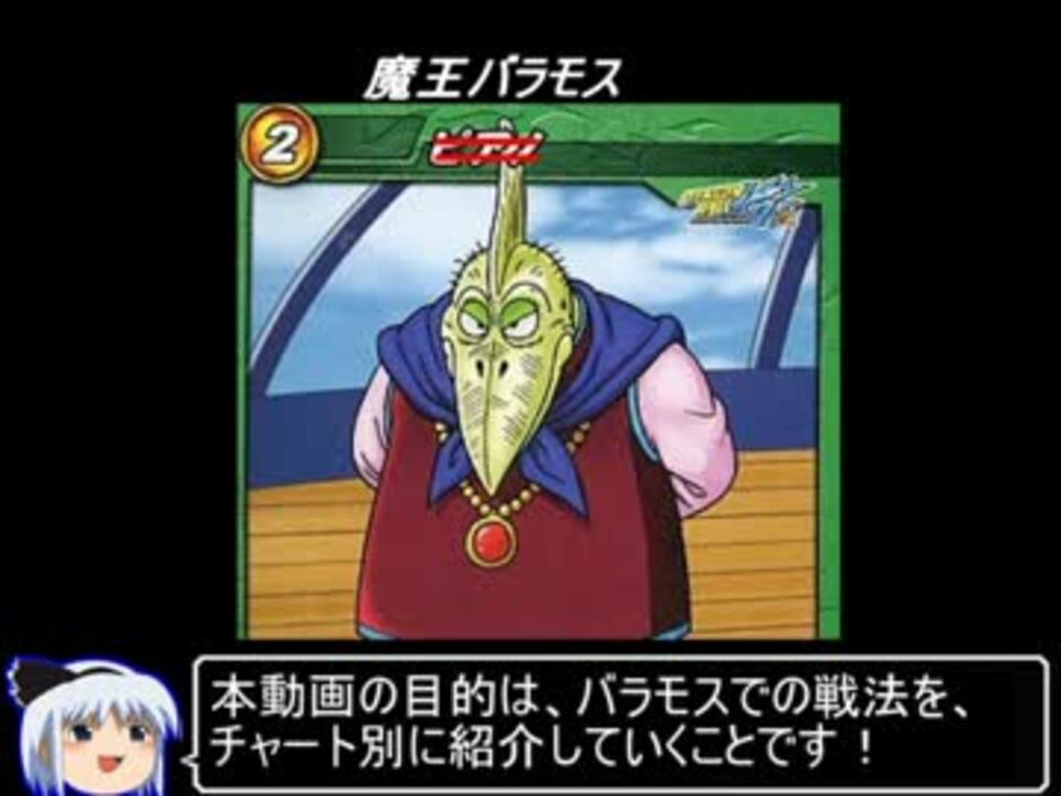 Fc版dq3rta バラモス戦のチャート紹介 Mp3 ニコニコ動画