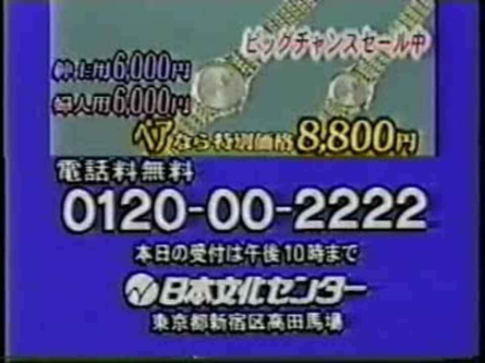 日本文化センター 全国の電話番号 ニコニコ動画
