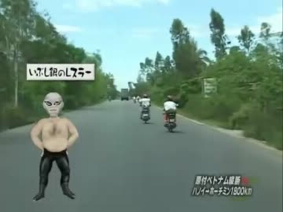 人気の 原付ベトナム縦断 動画 12本 ニコニコ動画