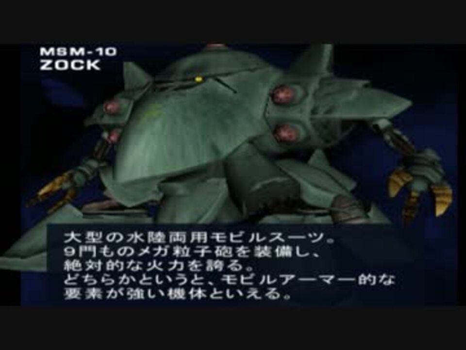 カスタムサントラ用bgm Ps2 機動戦士ガンダム戦記 Faith ニコニコ動画