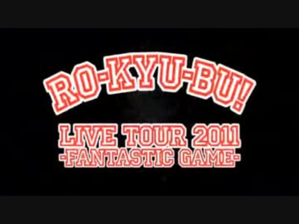 RO-KYU-BU!LIVE TOUR 2011-Fantastic Game- - 通販 - guianegro.com.br