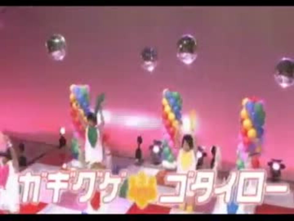 ガギグゲゴタイロー ニコカラ ニコニコ動画