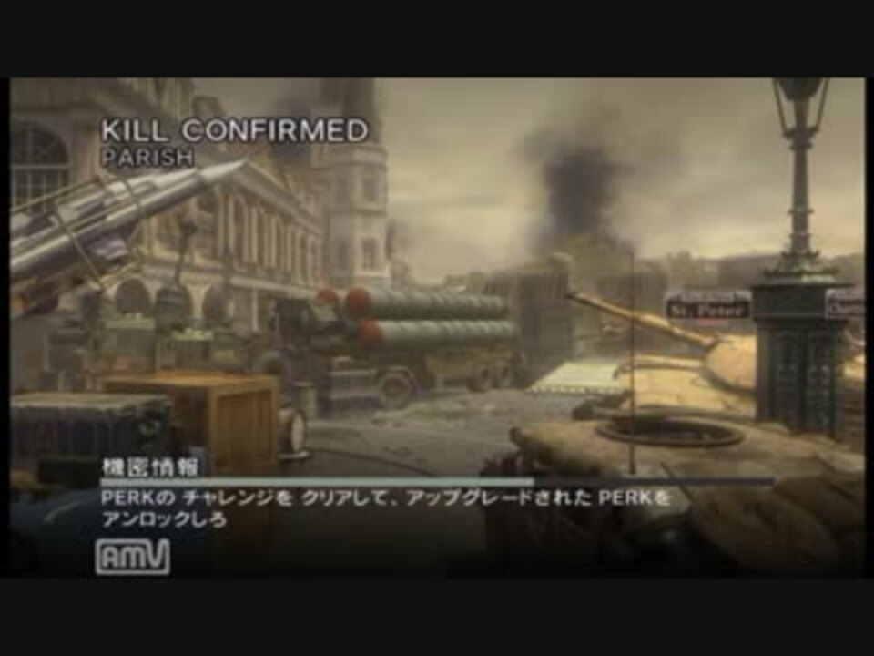 【PS3:COD:MW3】新マップ PARISHをのんびりプレイ　Part8 【実況プレイ】 - ニコニコ動画
