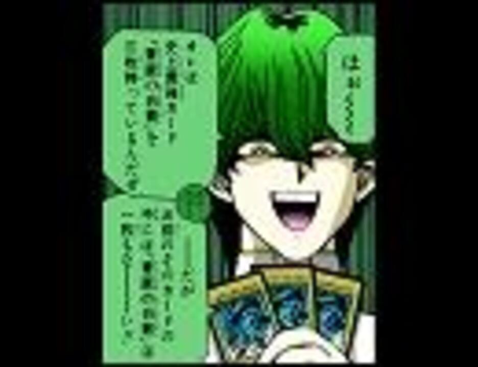 遊戯王原作にちょっとだけ着色してみた 主に海馬社長 ニコニコ動画