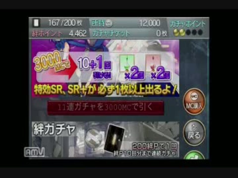 拡散性ミリオンアーサーで１１連ガチャを回してみた 12 10 26 23 50 ニコニコ動画