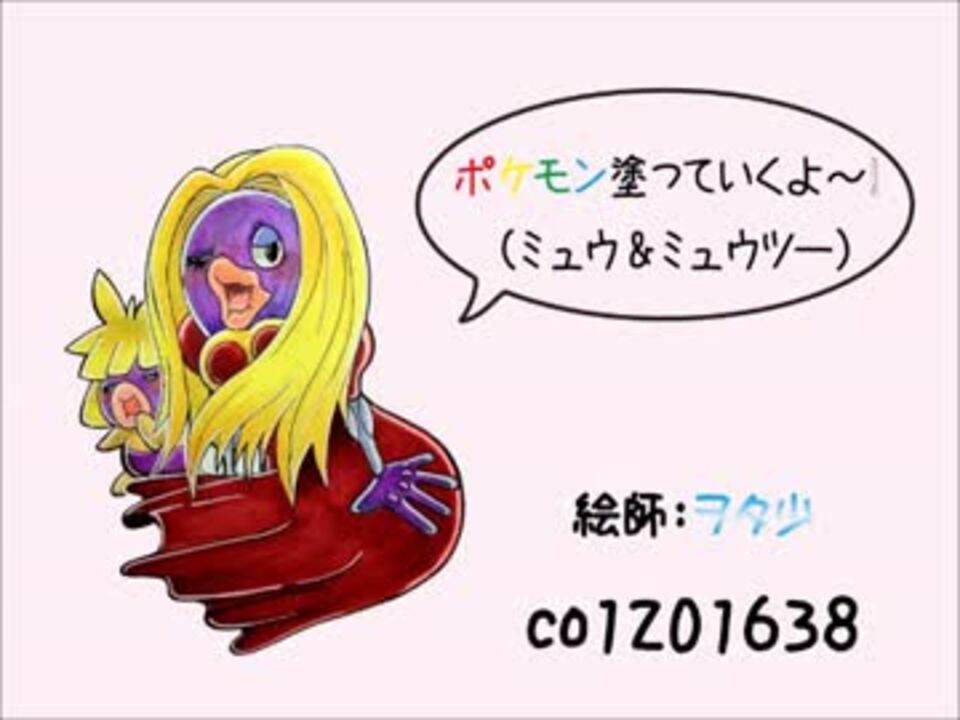 アナログ ミュウ ミュウツー描いてみた ポケモン ニコニコ動画