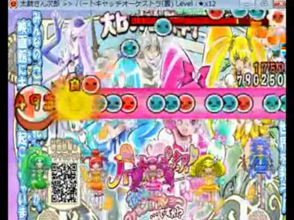 プリキュア ハートキャッチ オーケストラ 裏 ニコニコ動画