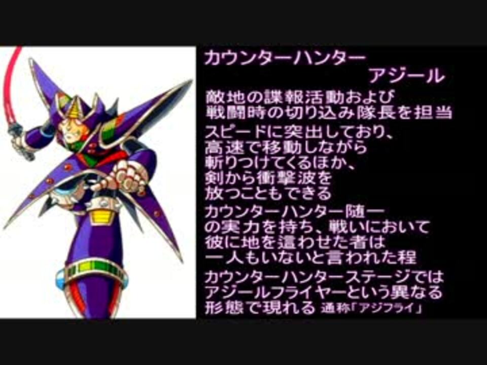 実況プレイ』ロックマンX2 part12 - ニコニコ動画
