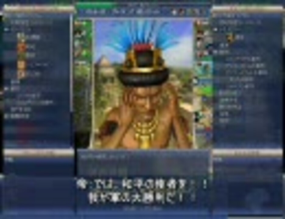 人気の ゲーム Civilization 動画 6 795本 36 ニコニコ動画