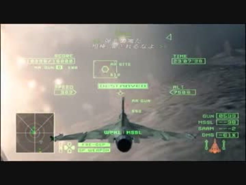 人気の エースコンバットzｅro 動画 1 992本 23 ニコニコ動画