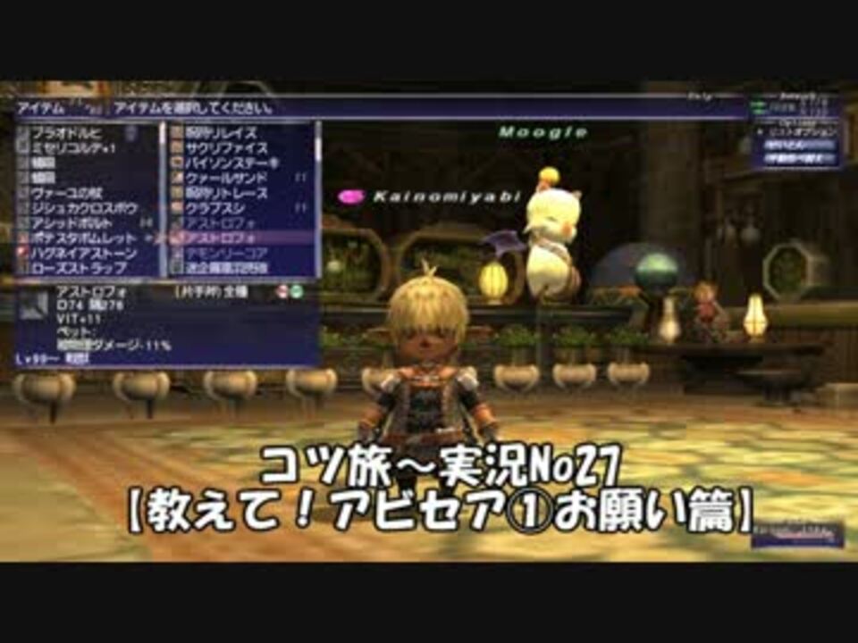人気の Ff１１ 動画 4 066本 26 ニコニコ動画