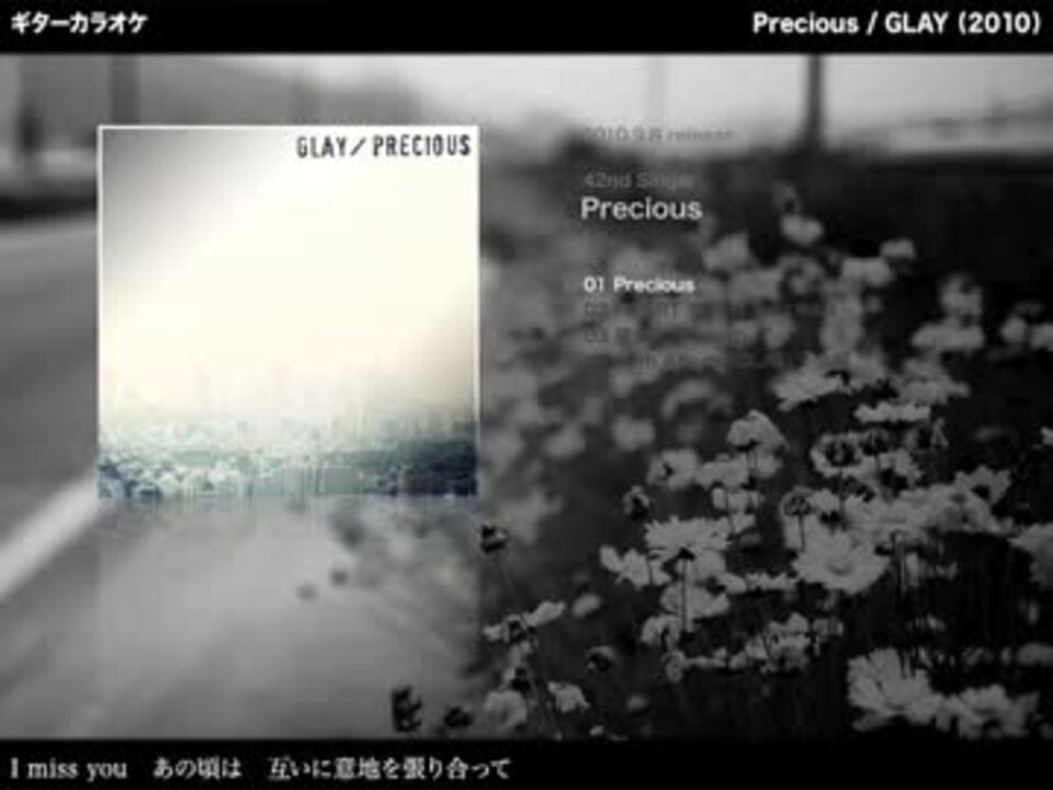 Precious Glay ギターカラオケ ニコニコ動画