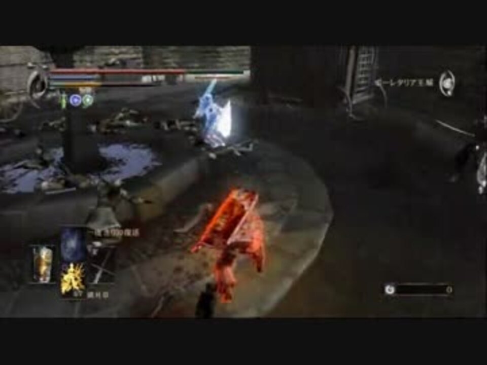 デモンズソウル 下手くそな侵入記録 第５回 前編 ニコニコ動画