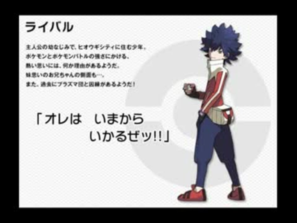 人気の ポケモンbw２ 動画 5 902本 33 ニコニコ動画