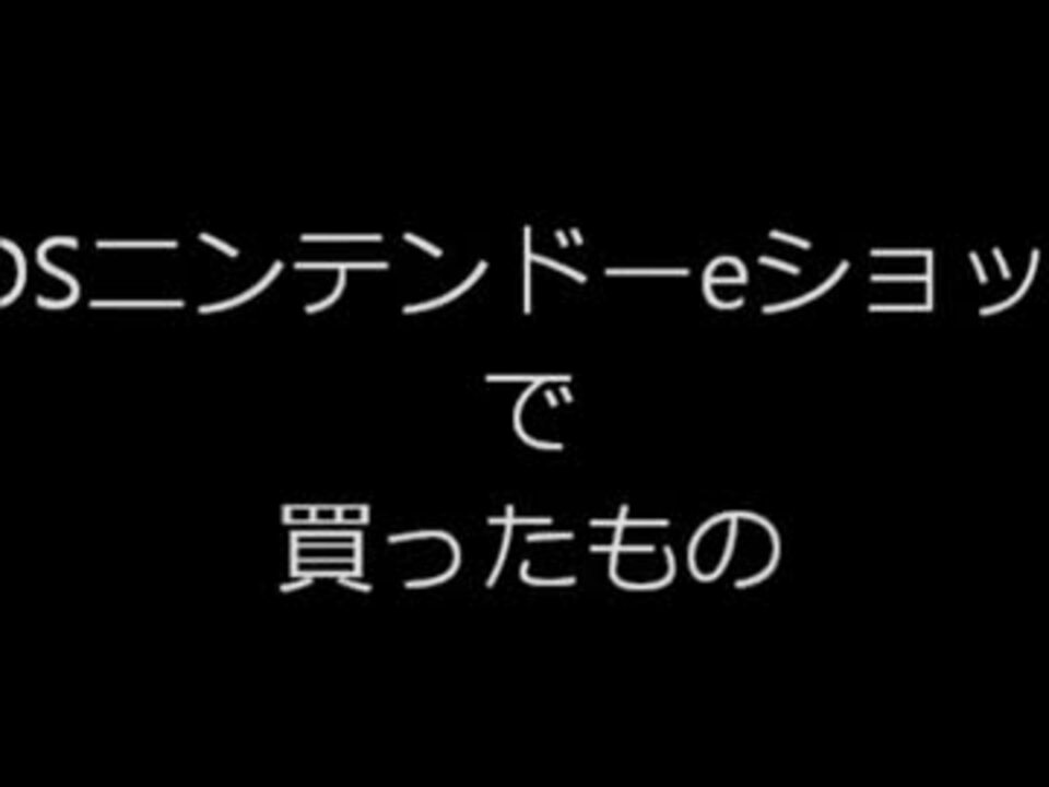 人気の ３ｄs 動画 6 325本 14 ニコニコ動画