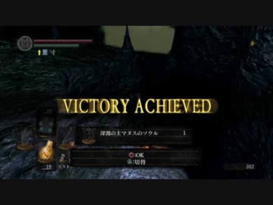 ダークソウル 深淵の主 マヌス簡単撃破 Dark Souls ニコニコ動画