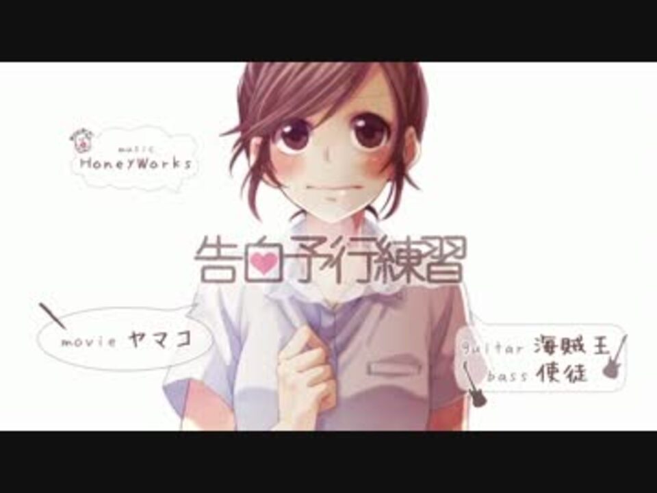 男性目線っぽく 告白予行練習歌ってみた Mosuko ニコニコ動画