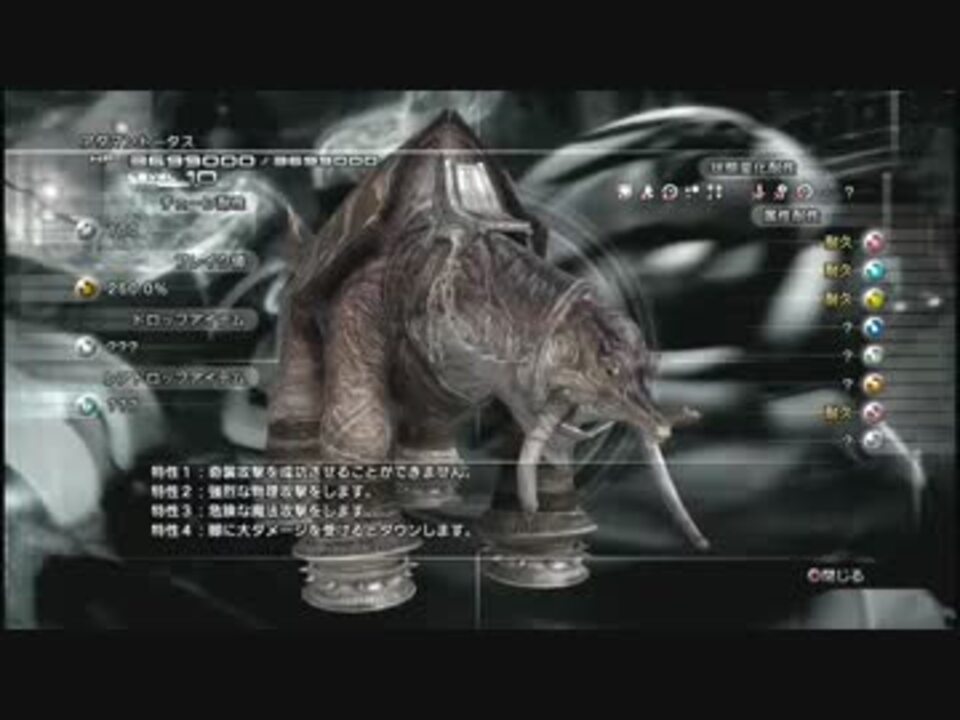 人気の Ff１３ 動画 3 243本 30 ニコニコ動画